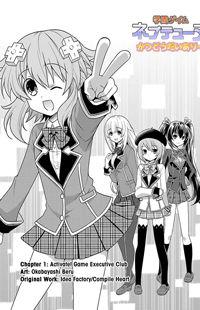 Gakuen Game Neptune - Katsudou Diary