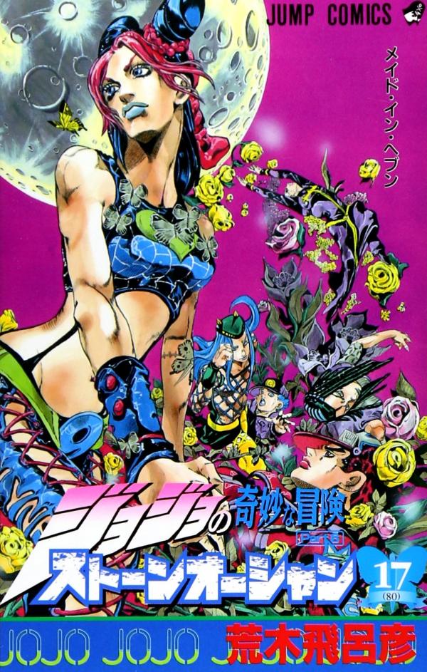 JoJo's Bizarre Adventure Parte 6: Stone Ocean