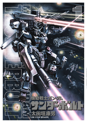 Kidou Senshi Gundam Thunderbolt