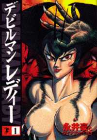 Devilman Lady