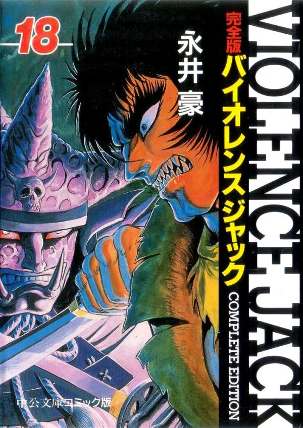 Violence Jack