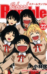 School Rumble