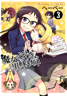 Majo to Houki to Kurobuchi Megane