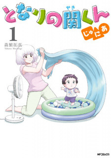 Tonari no Seki-kun Junior