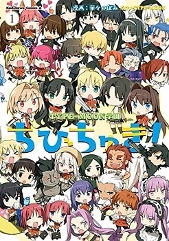 Type-Moon Gakuen - Chibi Chuki!