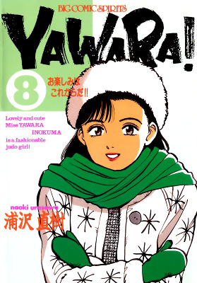 Yawara!